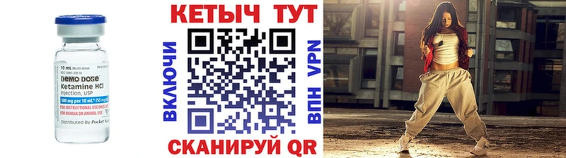 Кетамин ketamine Джанкой