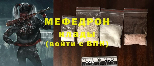 меф Бородино