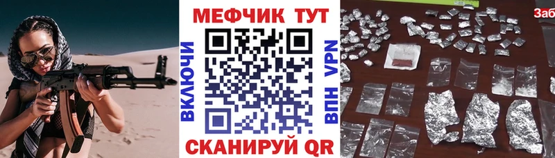 Мефедрон кристаллы Джанкой