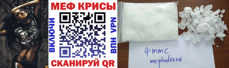 Меф mephedrone  МЕГА маркетплейс  Джанкой 
